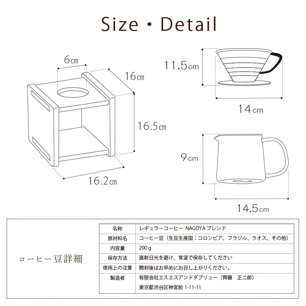 kigumiおうちカフェスターターセット