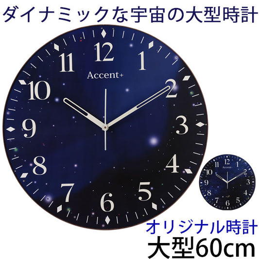large wall clock universe