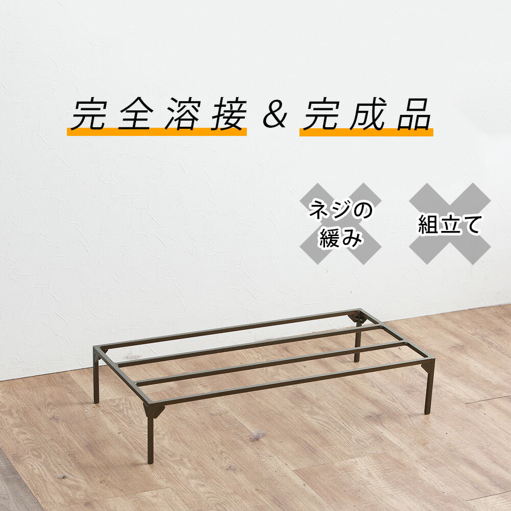 アイアンハンガーラック下部棚 65cm