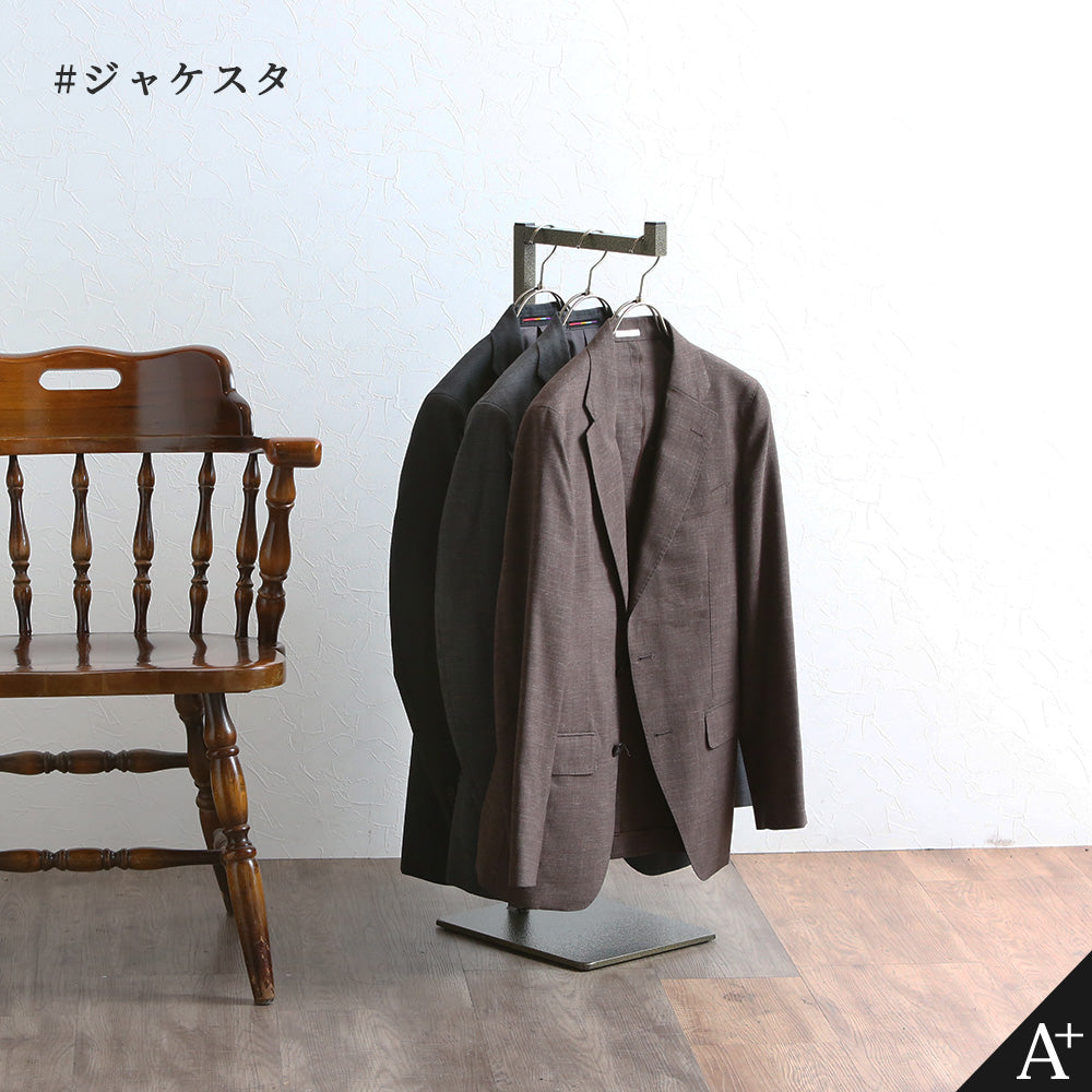 ジャケットスタンド(アイアンハンガーラック ジャケット専用)