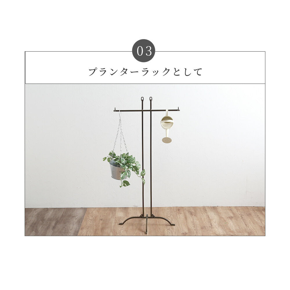 ミニカカシ(アイアンハンガーラック T字型)