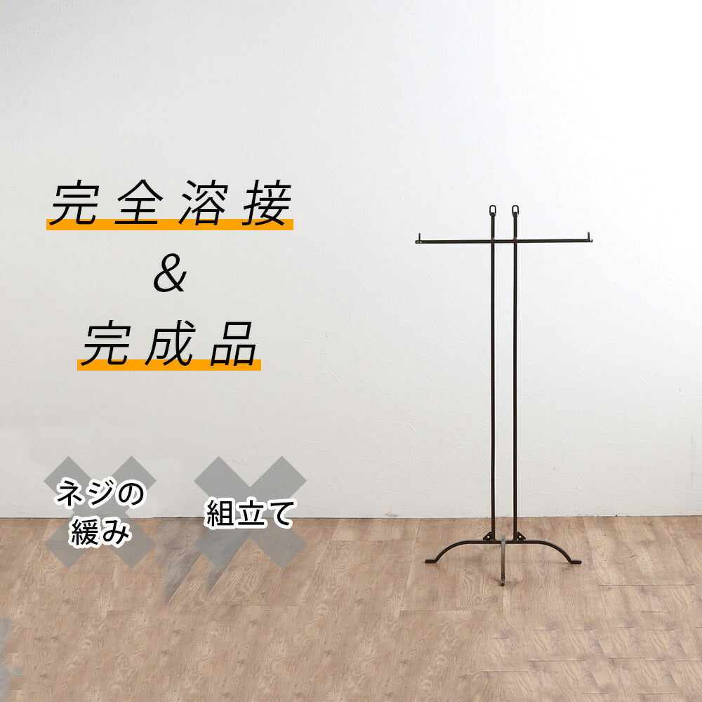 ミニカカシ(アイアンハンガーラック T字型)