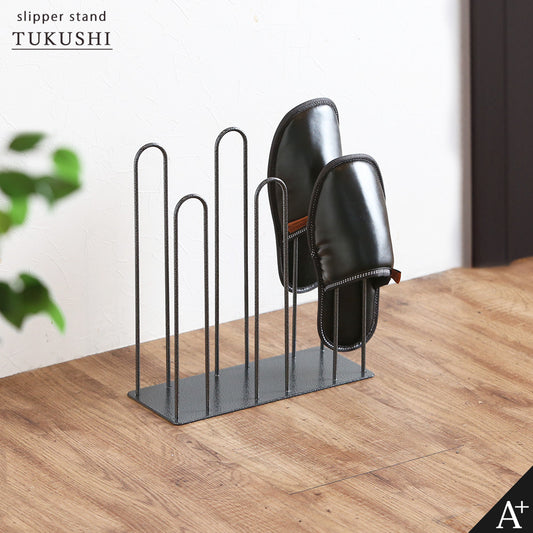 スリッパスタンド TUKUSHI