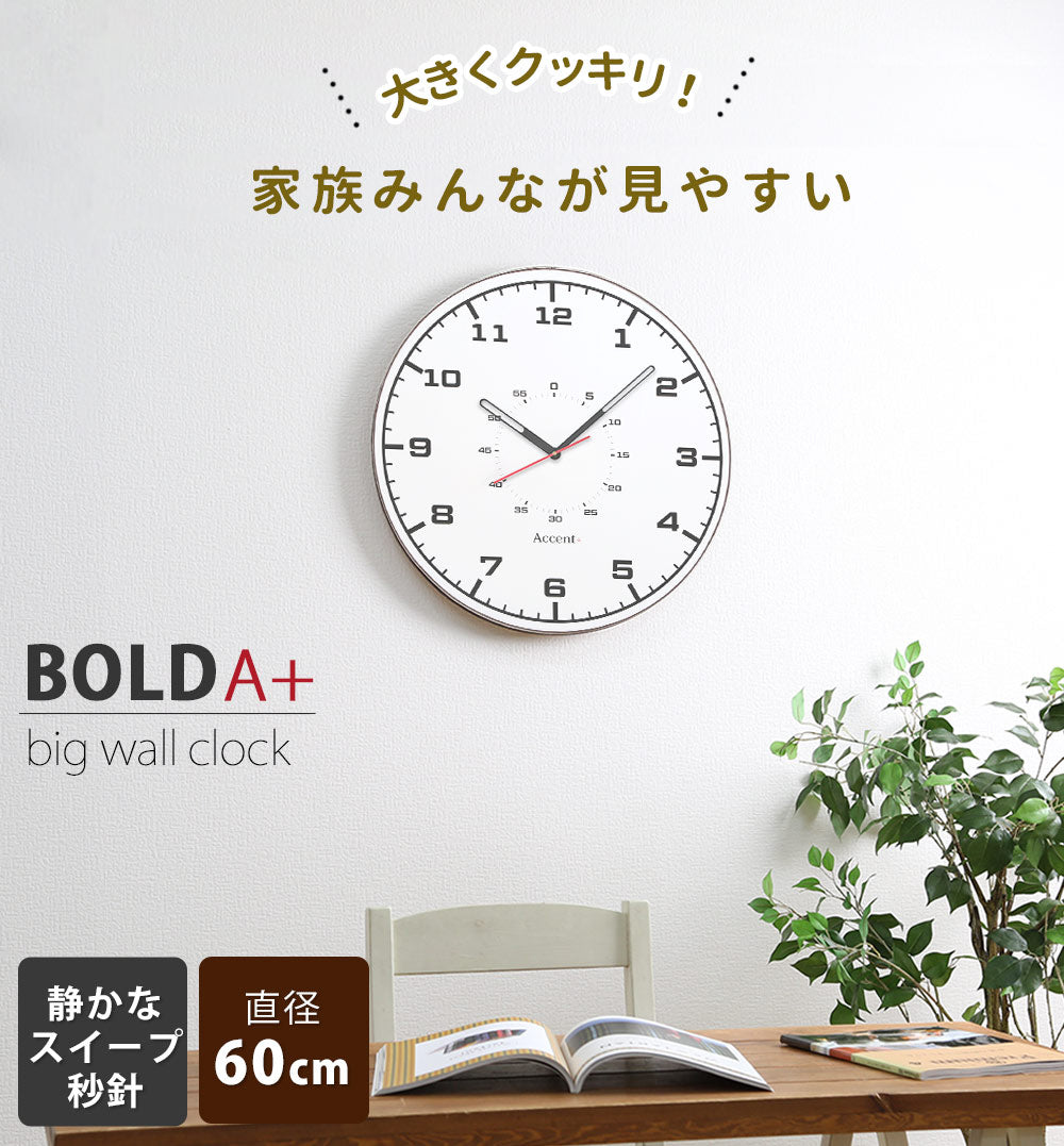 大型掛け時計 BOLD A+ ボールド エープラス