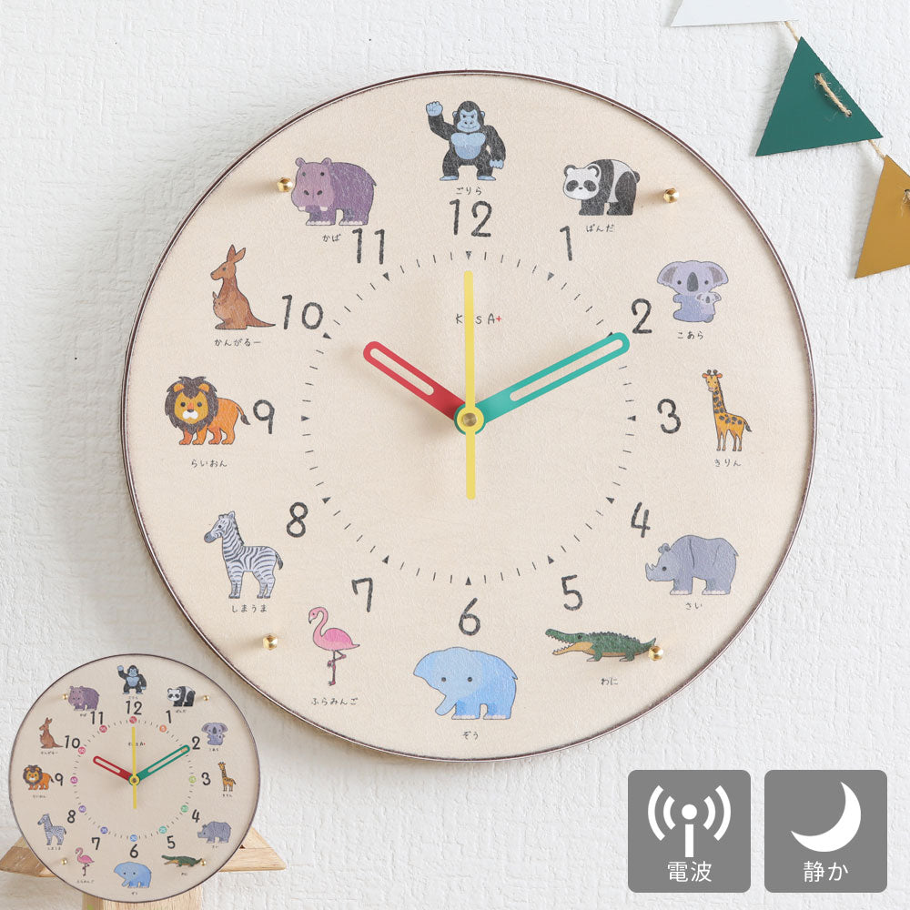 掛け時計(電波) コドモのシュミシリーズ 動物園 – PRiSM オフィシャル