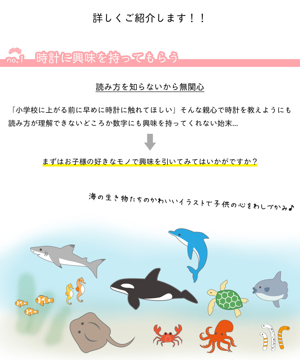 電波時計 コドモのシュミシリーズ 水族館