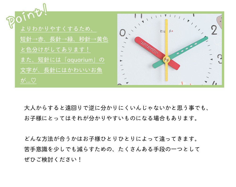 電波時計 コドモのシュミシリーズ 水族館