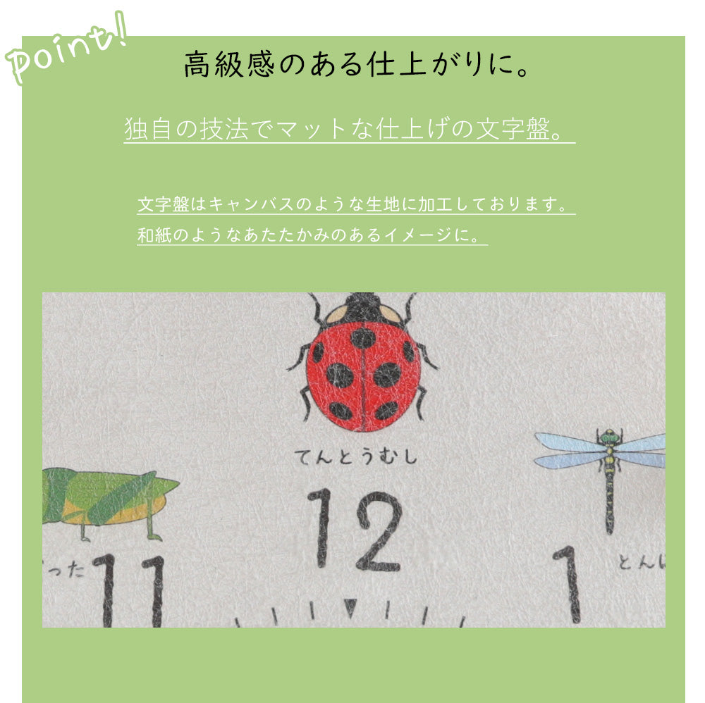 掛け時計(電波) コドモのシュミシリーズ 虫