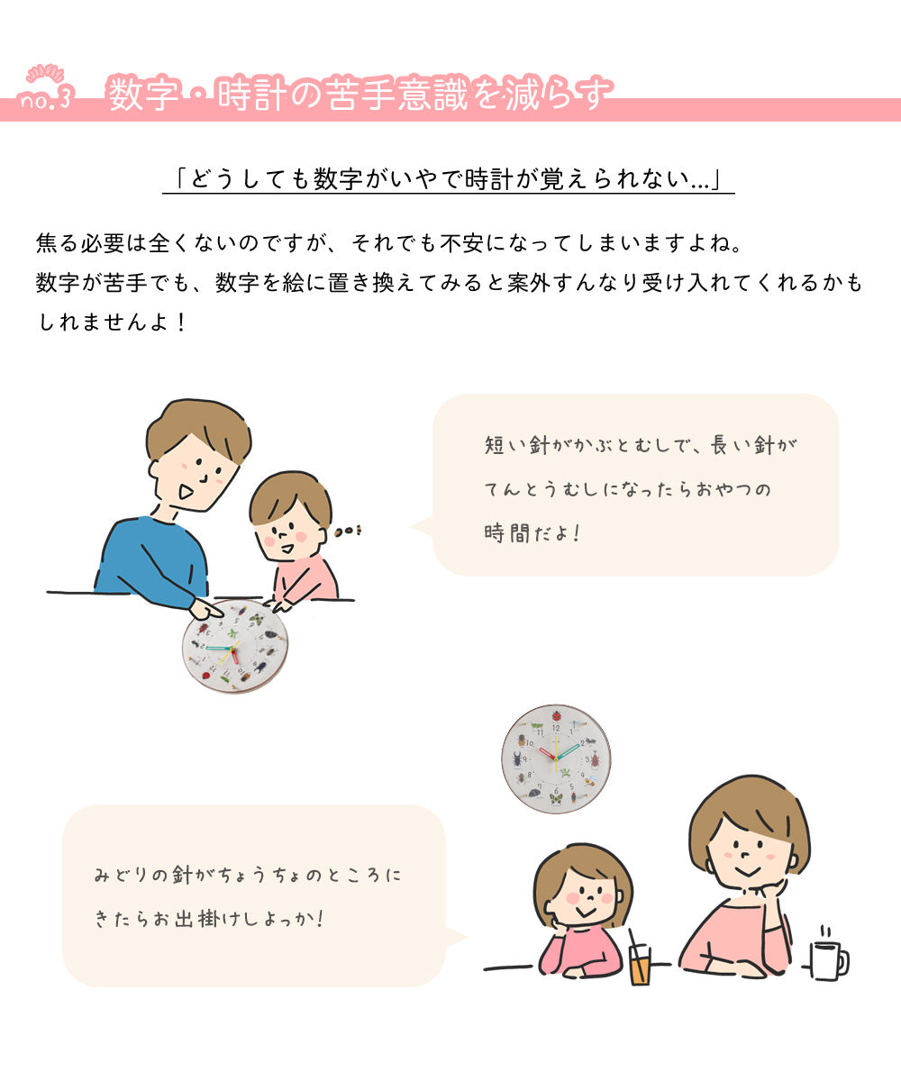 掛け時計(電波) コドモのシュミシリーズ 虫