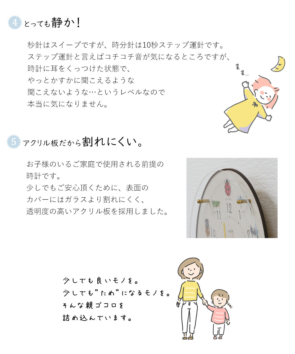 掛け時計(電波) コドモのシュミシリーズ 虫
