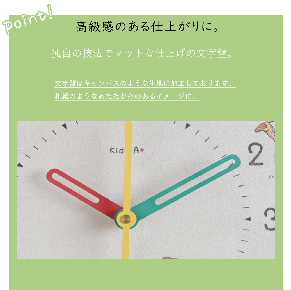 掛け時計(電波) コドモのシュミシリーズ 恐竜