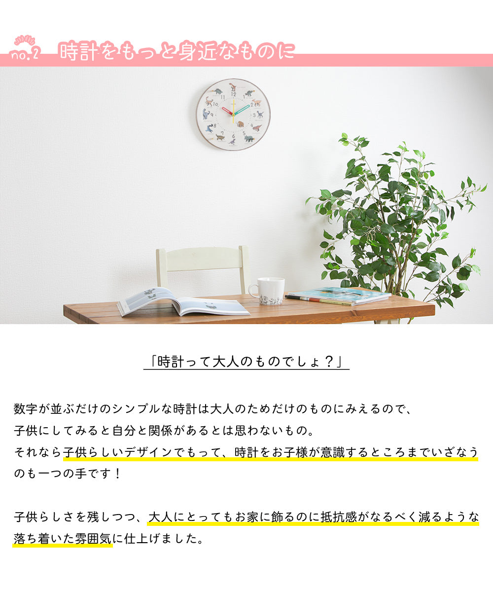 掛け時計(電波) コドモのシュミシリーズ 恐竜