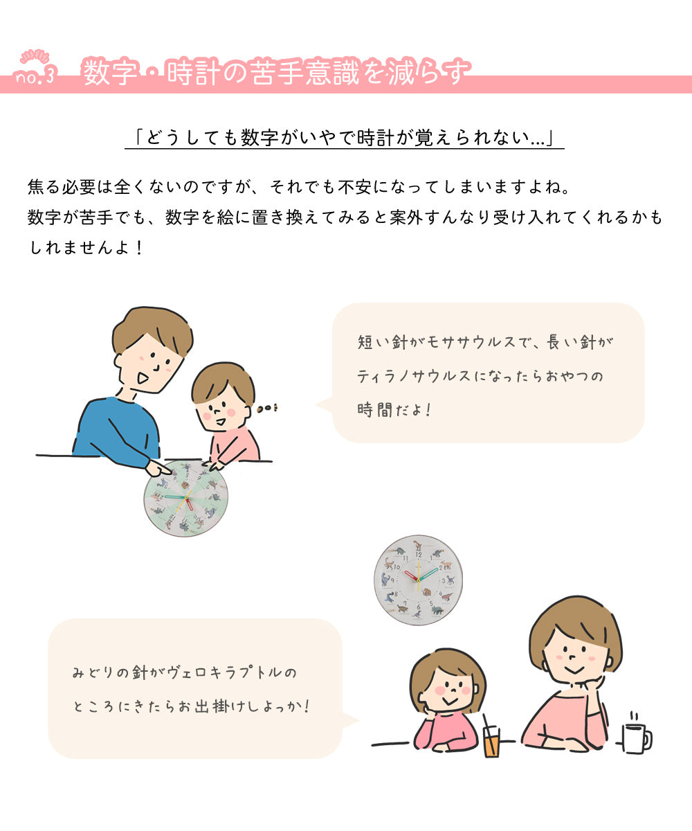 掛け時計(電波) コドモのシュミシリーズ 恐竜
