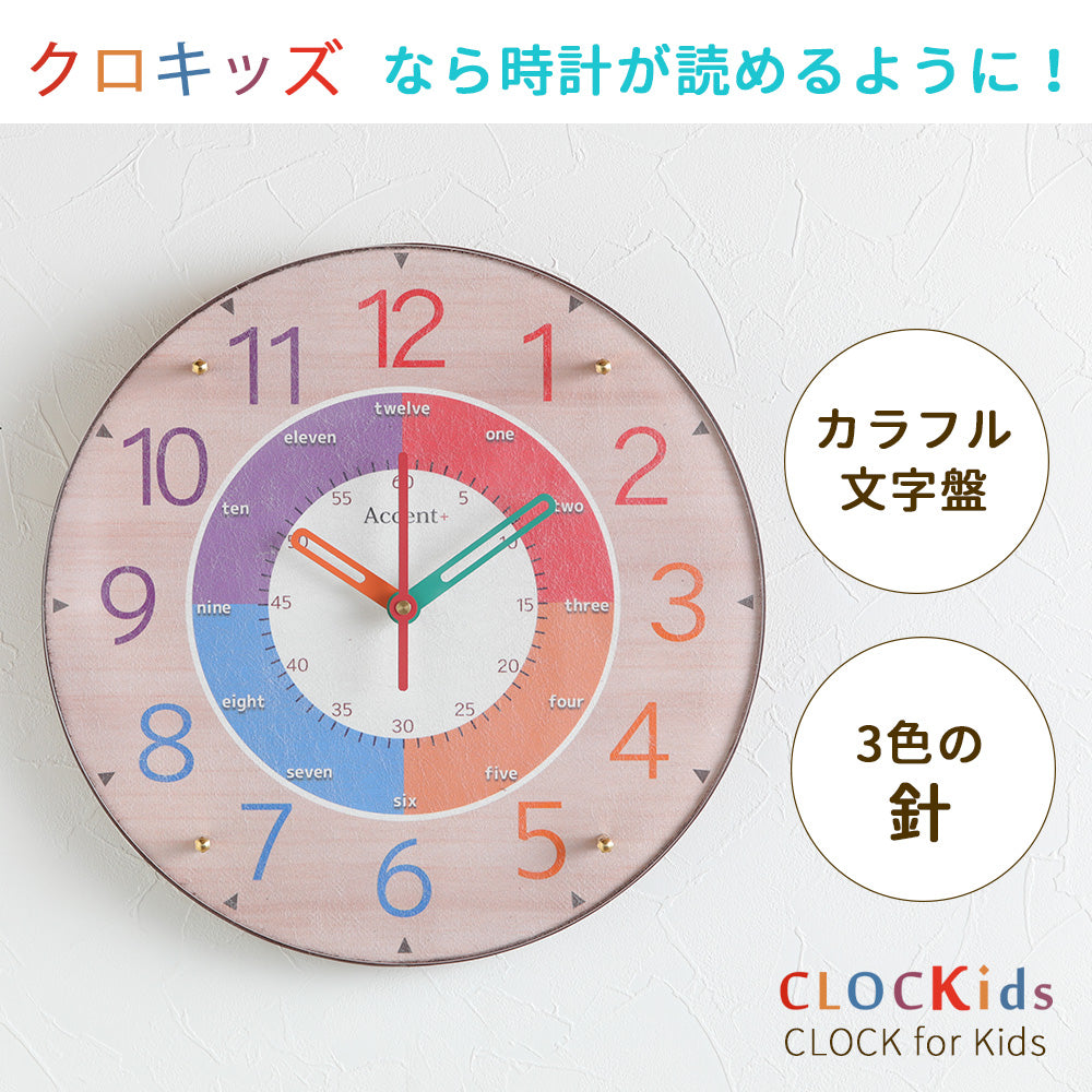 掛け時計(クオーツ) クロキッズ 30cm