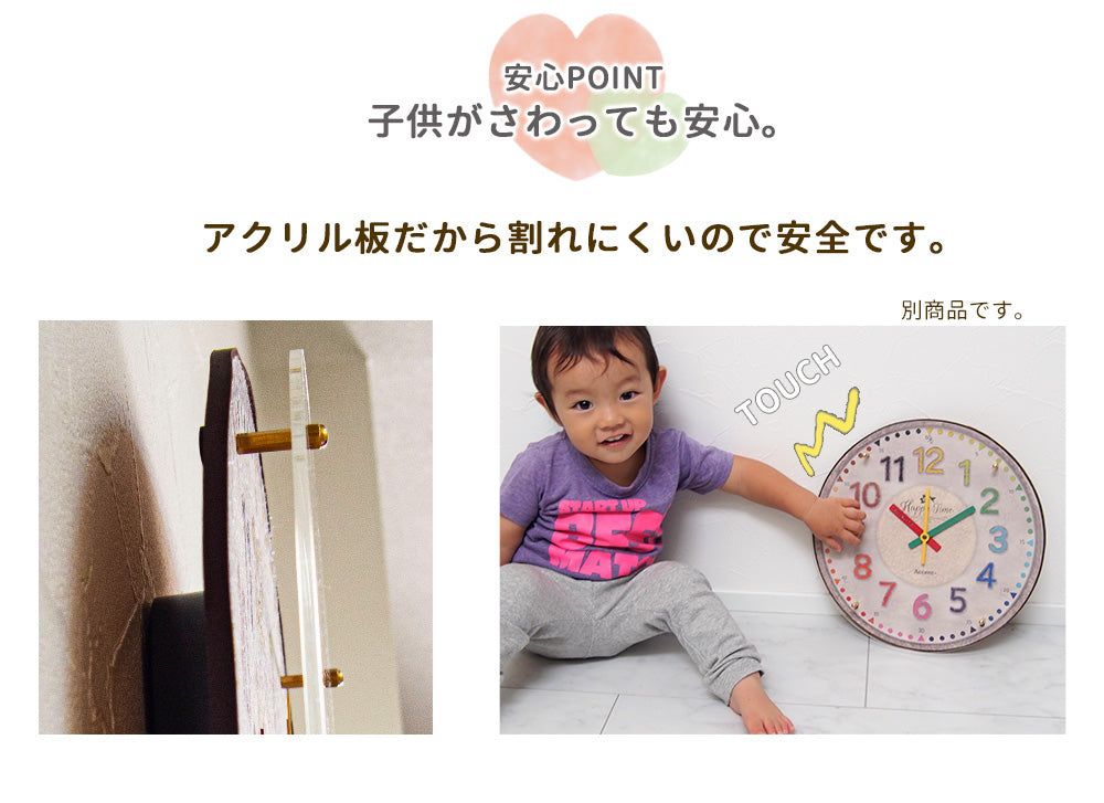 掛け時計(クオーツ) クロキッズ 30cm