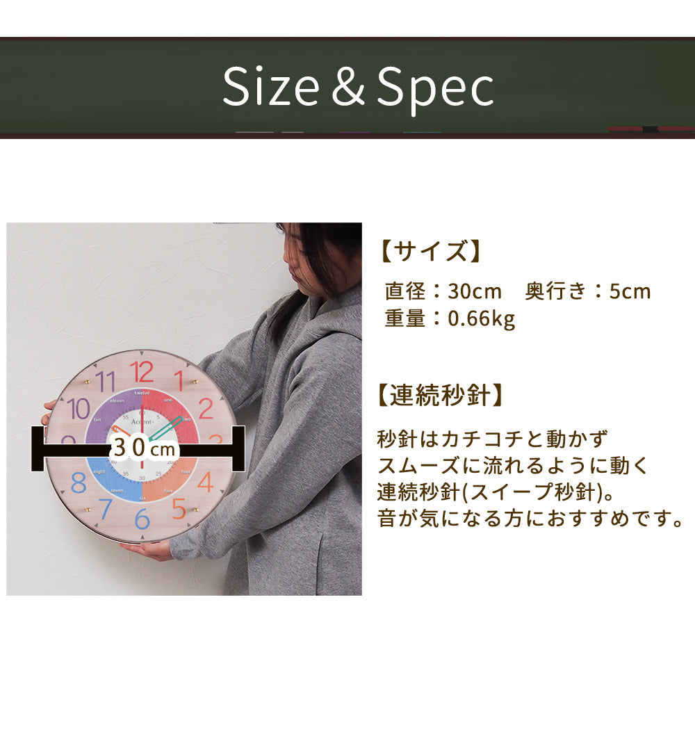 掛け時計(クオーツ) クロキッズ 30cm
