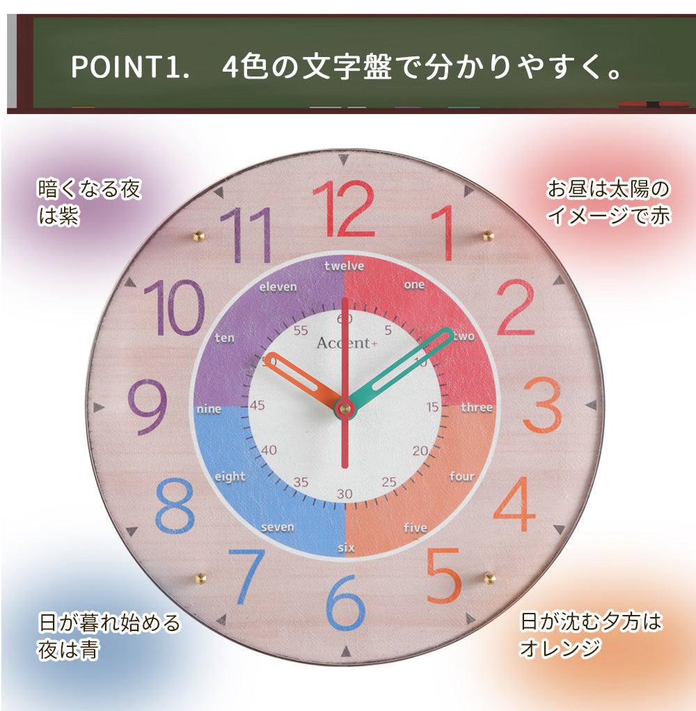 掛け時計(クオーツ) クロキッズ 30cm