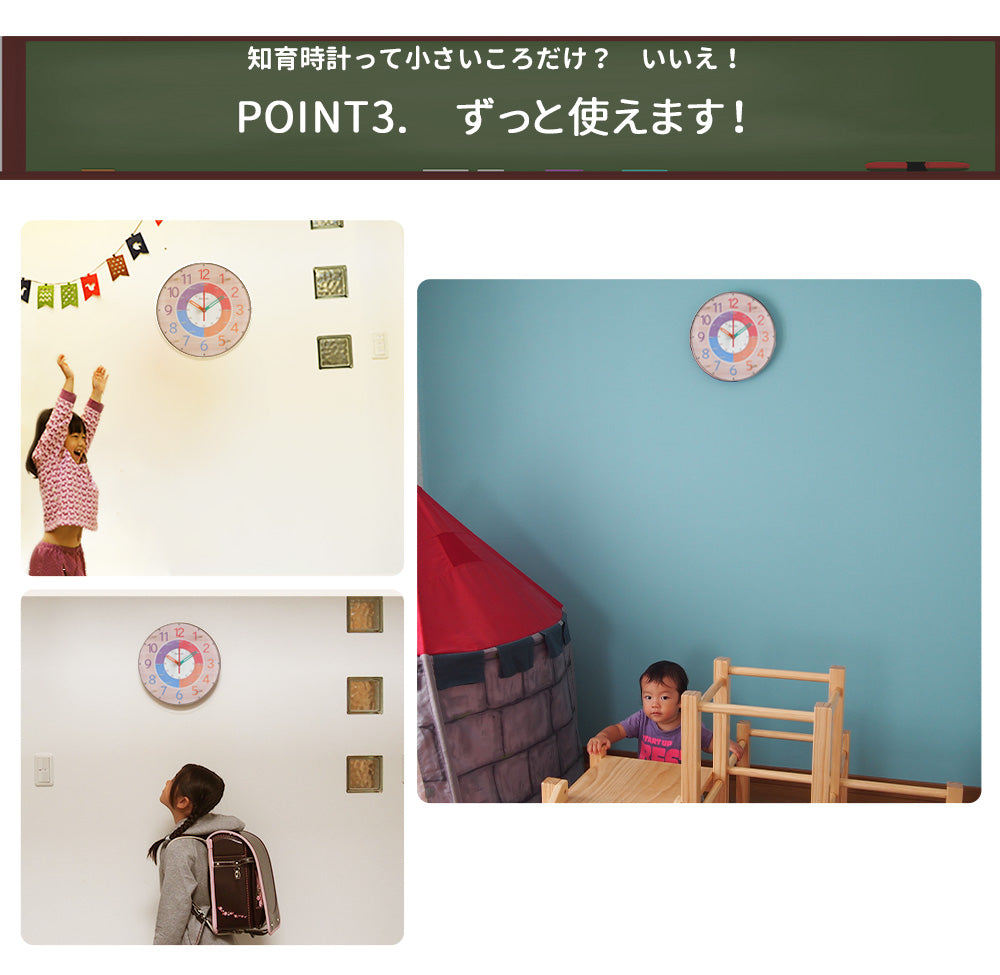 掛け時計(クオーツ) クロキッズ 30cm