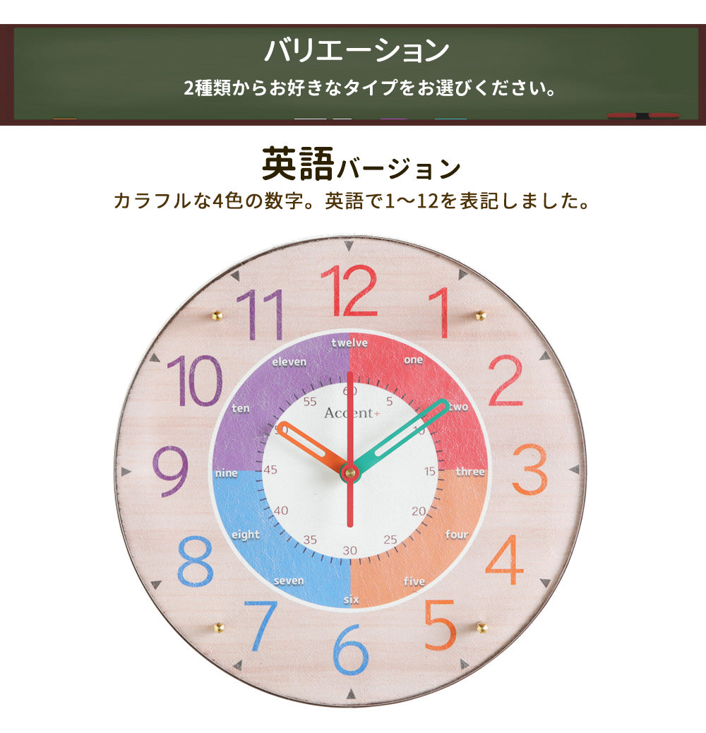 掛け時計(クオーツ) クロキッズ 30cm