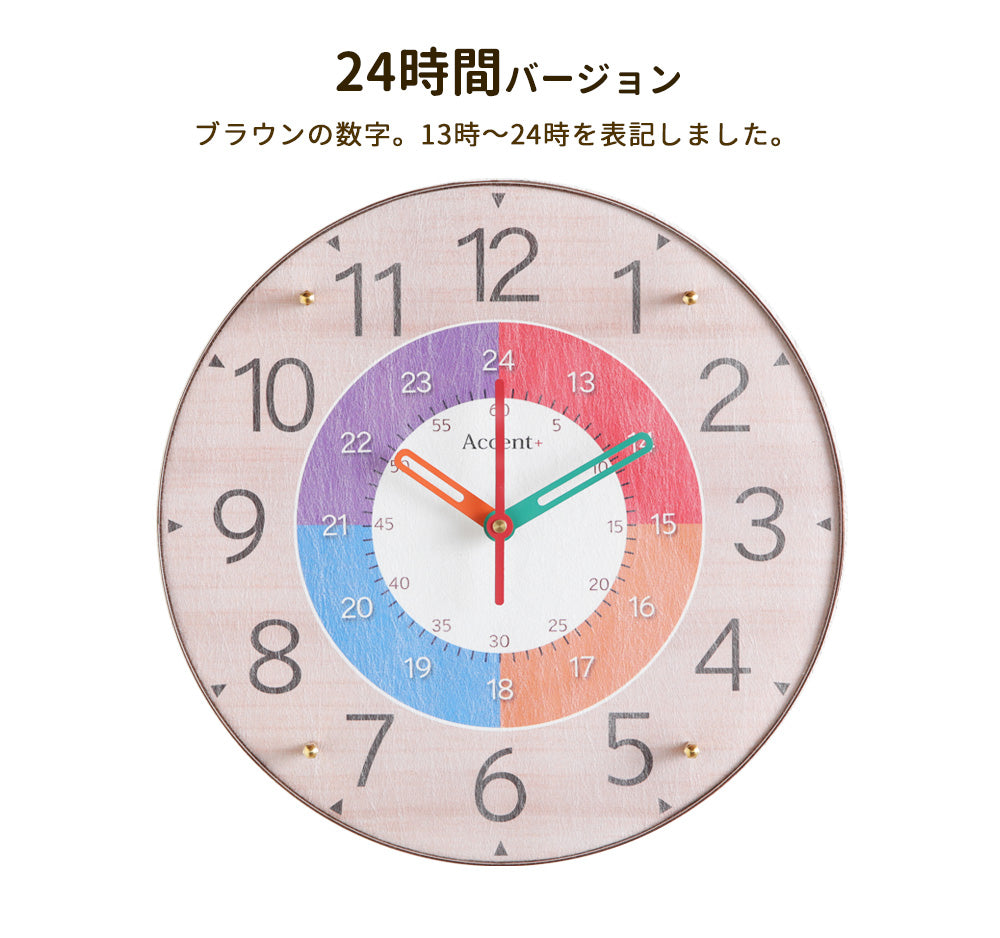 掛け時計(クオーツ) クロキッズ 30cm