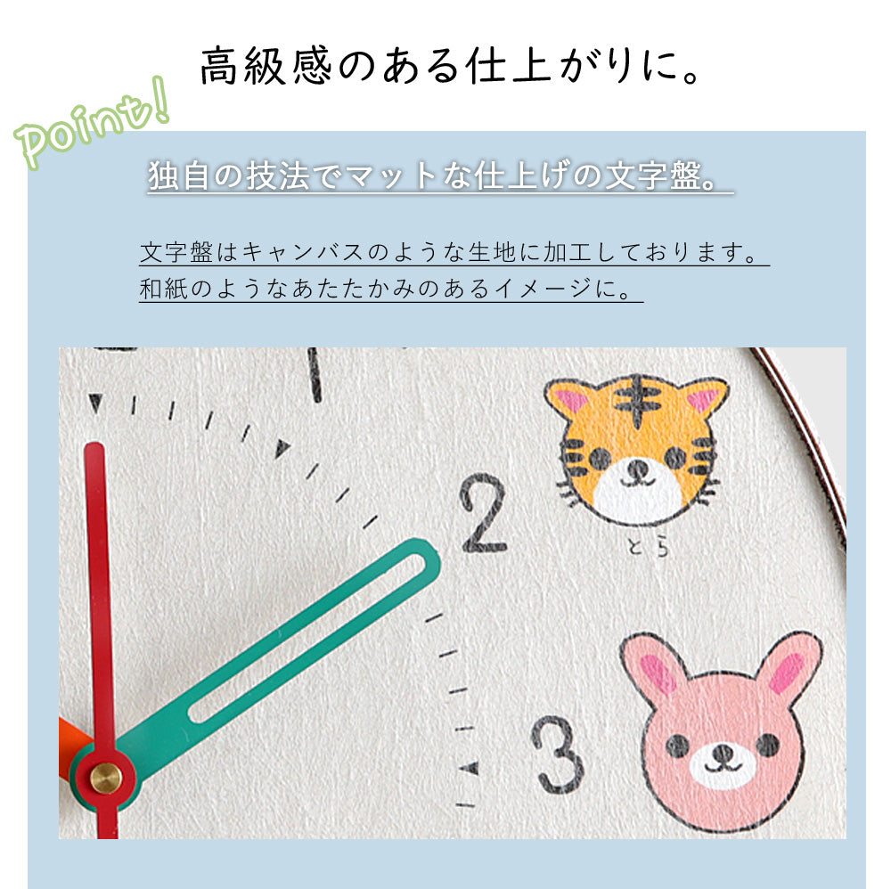 掛け時計(クオーツ) エトキッズ φ30cm