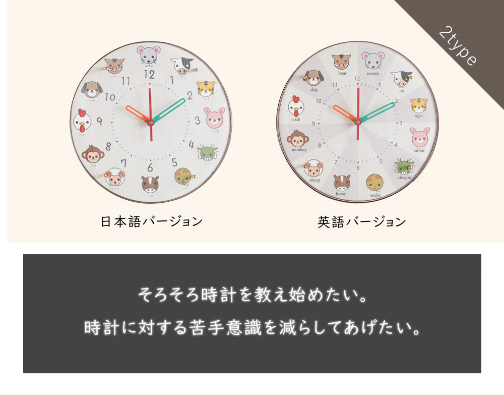 掛け時計(クオーツ) エトキッズ φ30cm