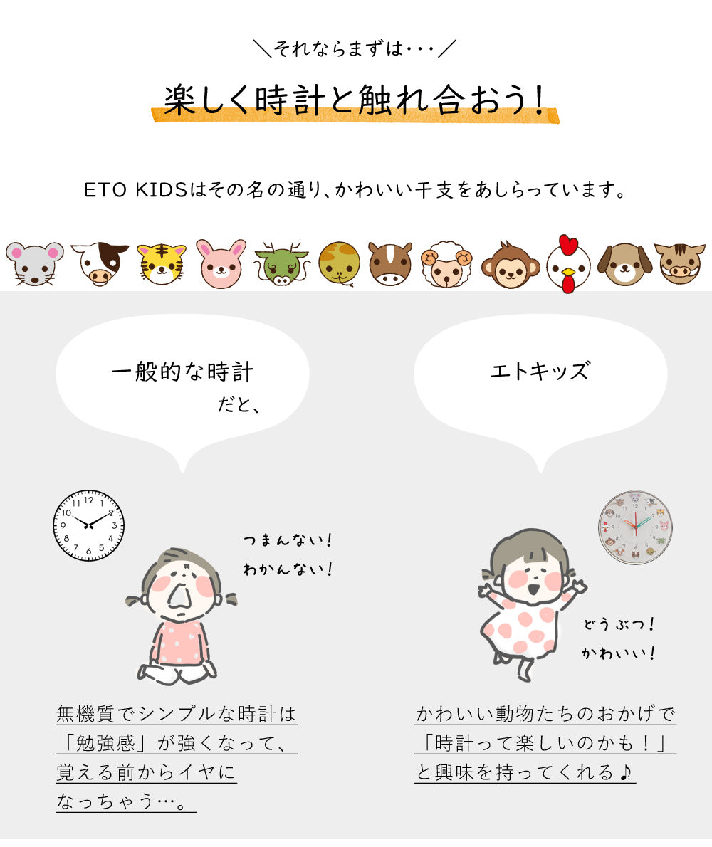 掛け時計(クオーツ) エトキッズ φ30cm