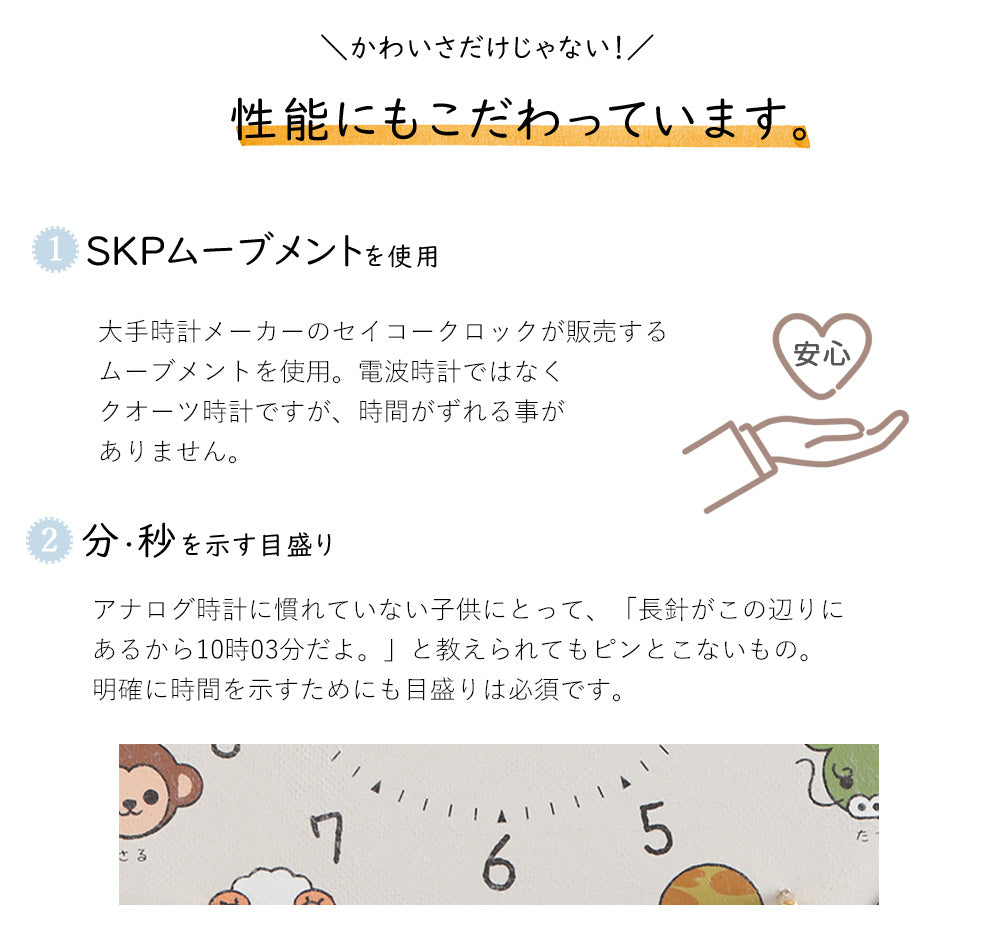 掛け時計(クオーツ) エトキッズ φ30cm