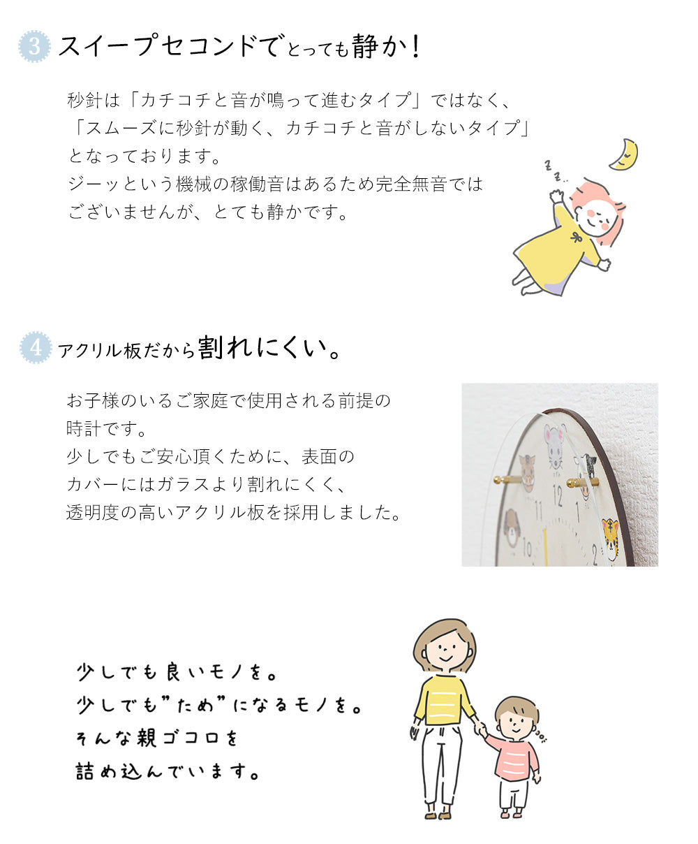掛け時計(クオーツ) エトキッズ φ30cm