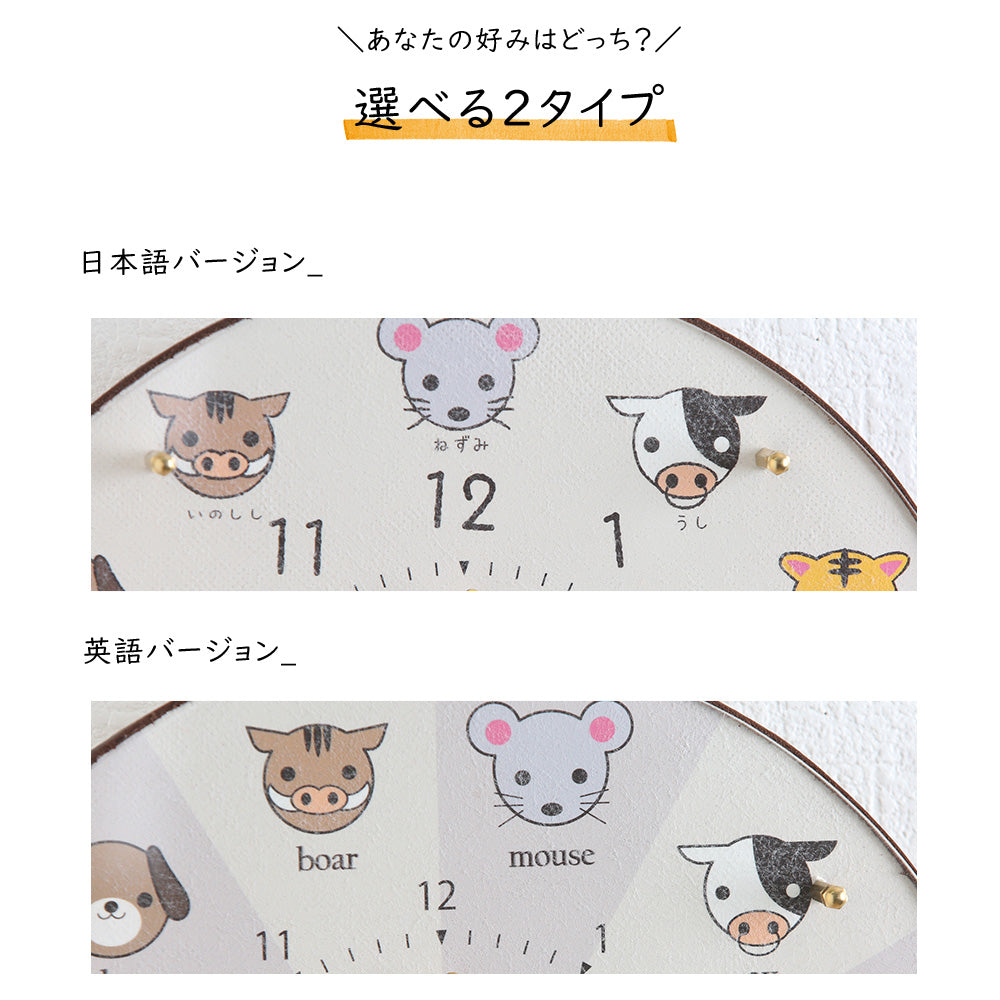 掛け時計(クオーツ) エトキッズ φ30cm