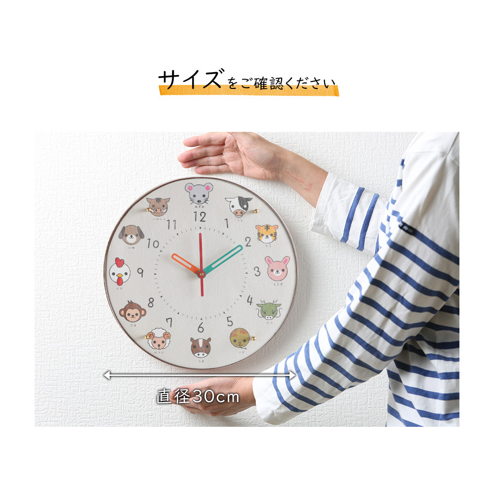 掛け時計(クオーツ) エトキッズ φ30cm