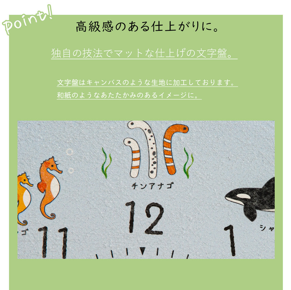 掛け時計(クオーツ) コドモのシュミシリーズ 水族館