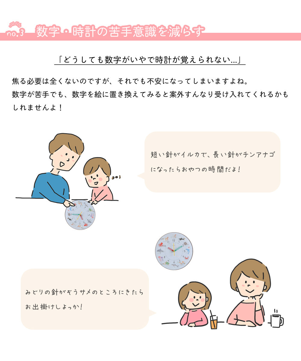 掛け時計(クオーツ) コドモのシュミシリーズ 水族館