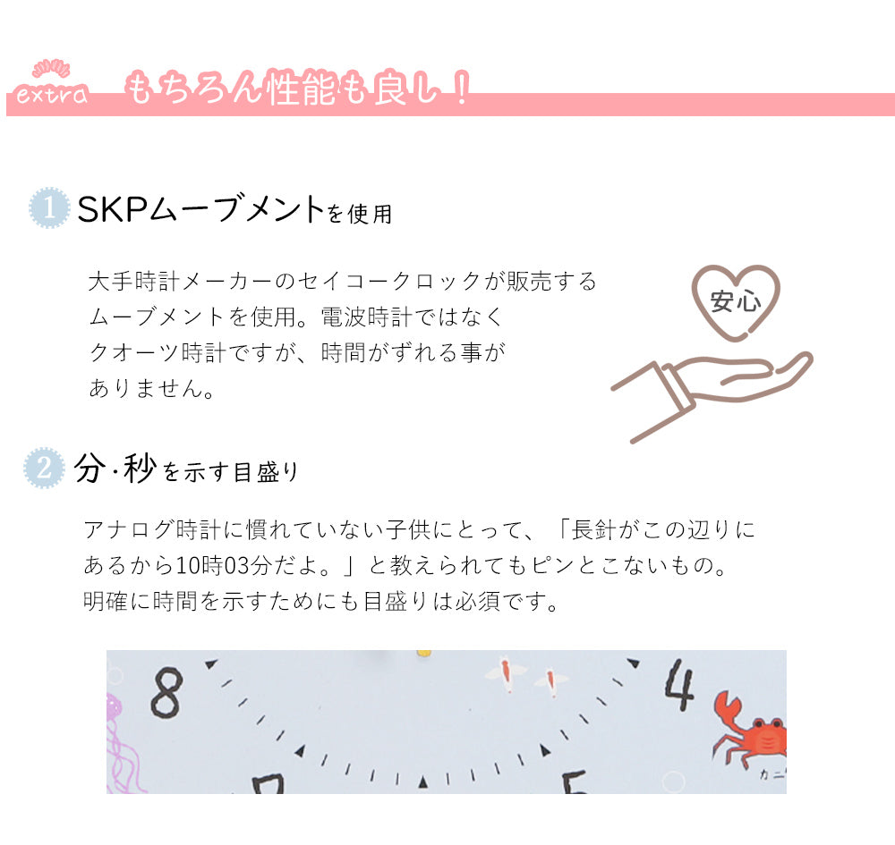 掛時計 水族館 コドモのシュミシリーズ