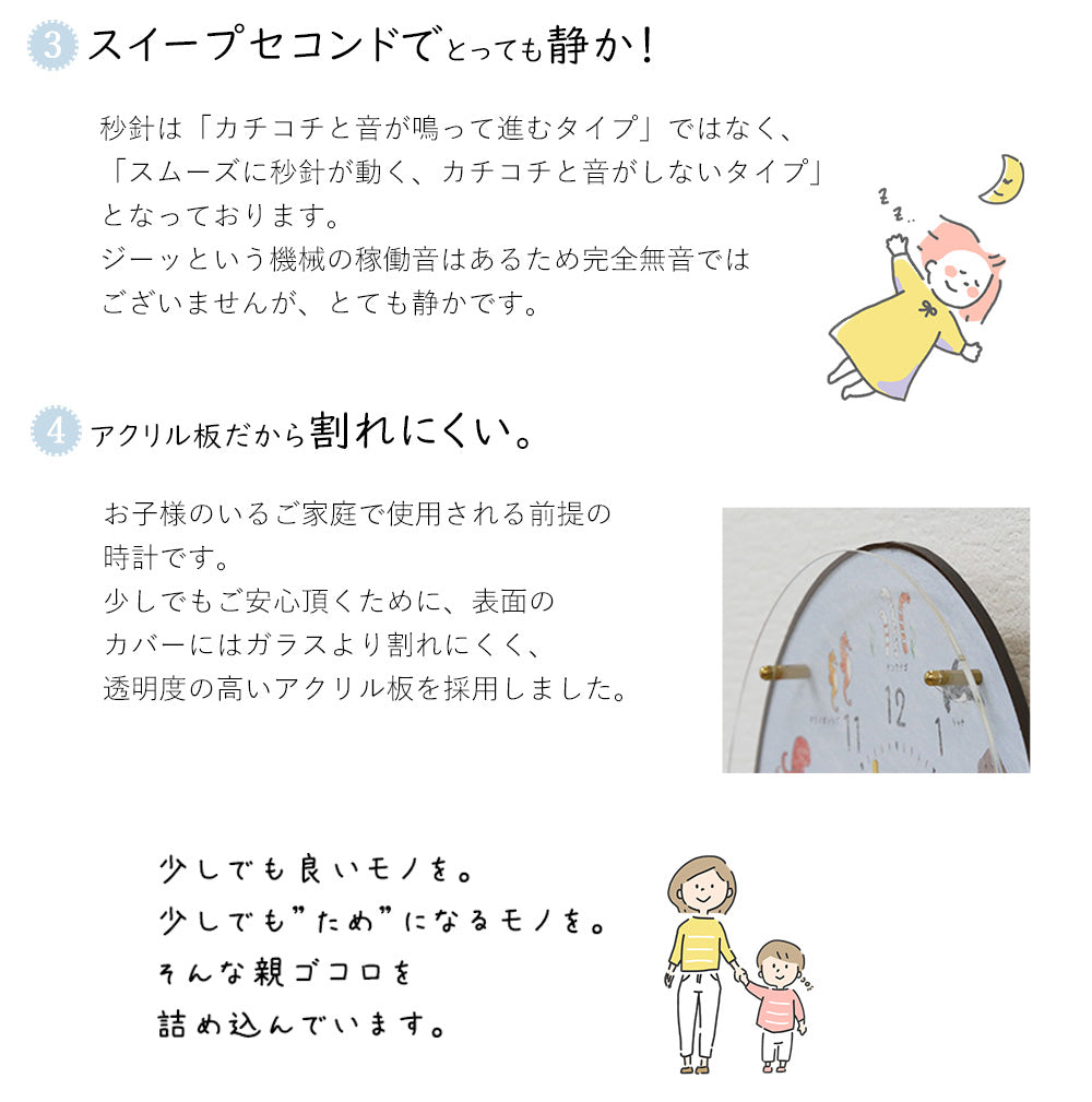 掛け時計(クオーツ) コドモのシュミシリーズ 水族館
