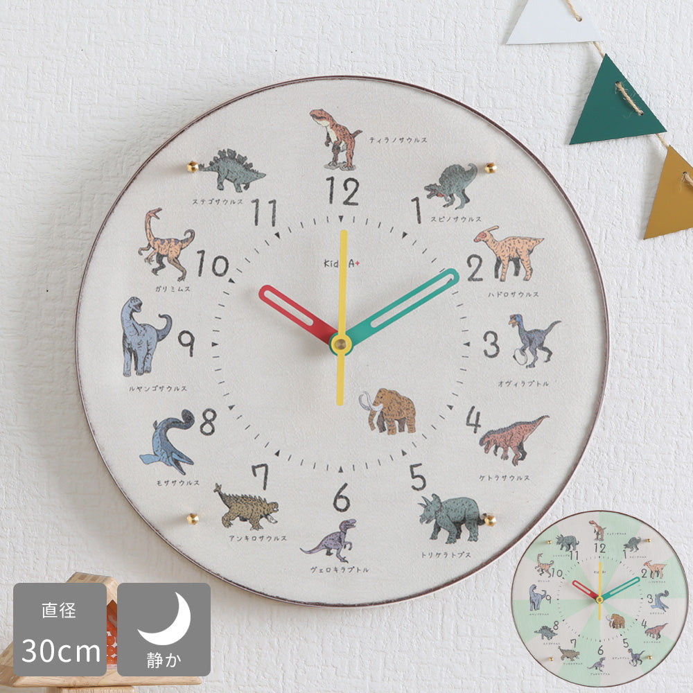 知育時計 壁掛け 30cm 恐竜｜子どもの興味から学ぶ コドモのシュミ