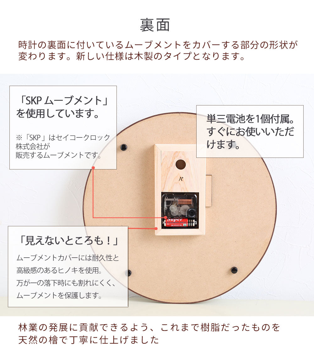 掛け時計(クオーツ) ロマーナ φ30cm