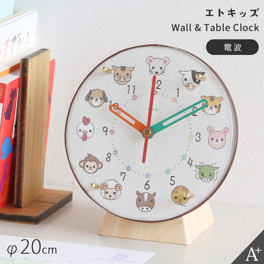 掛け置き時計(電波) φ20cm 『エトキッズ』