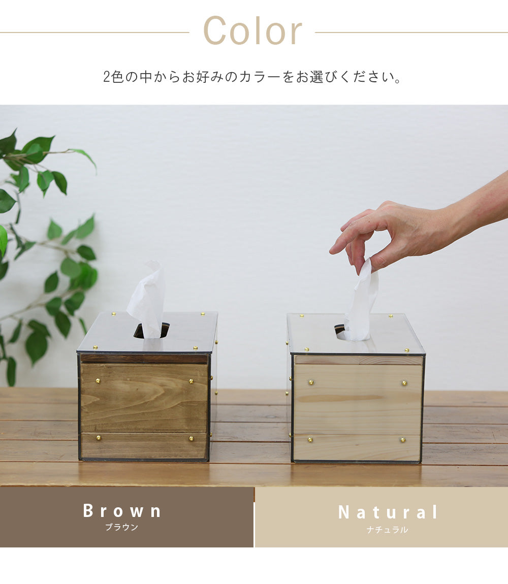 kigumiティッシュケース