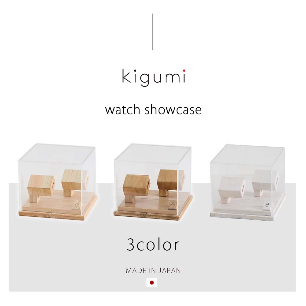 2 kigumi watch stands