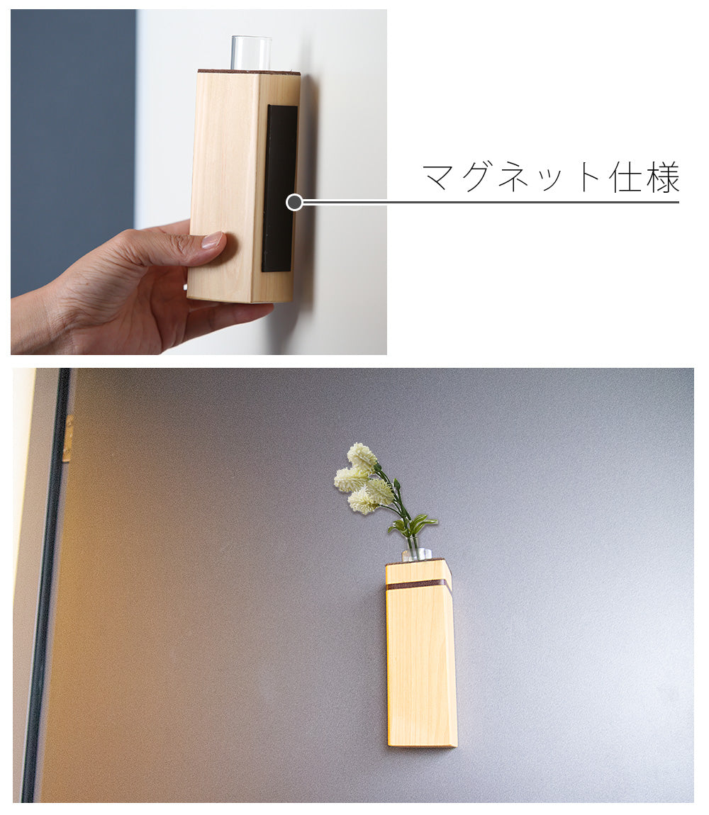 kigumi『マグネット付き一輪挿し』