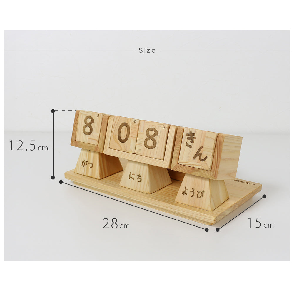 kigumi おはようカレンダー
