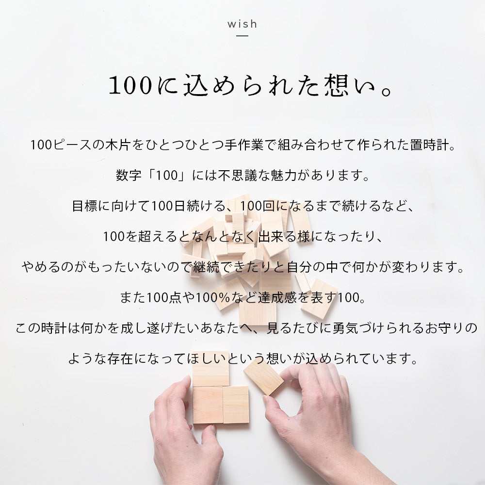 kigumi 『100ピース置時計』