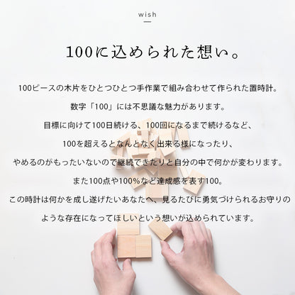 kigumi 『100ピース置時計』