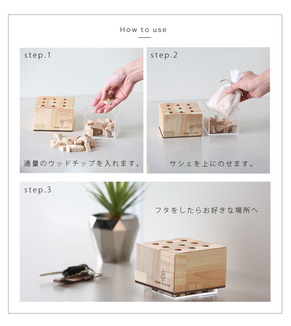 kigumi 『 ひのきの香り 詰め替え用』