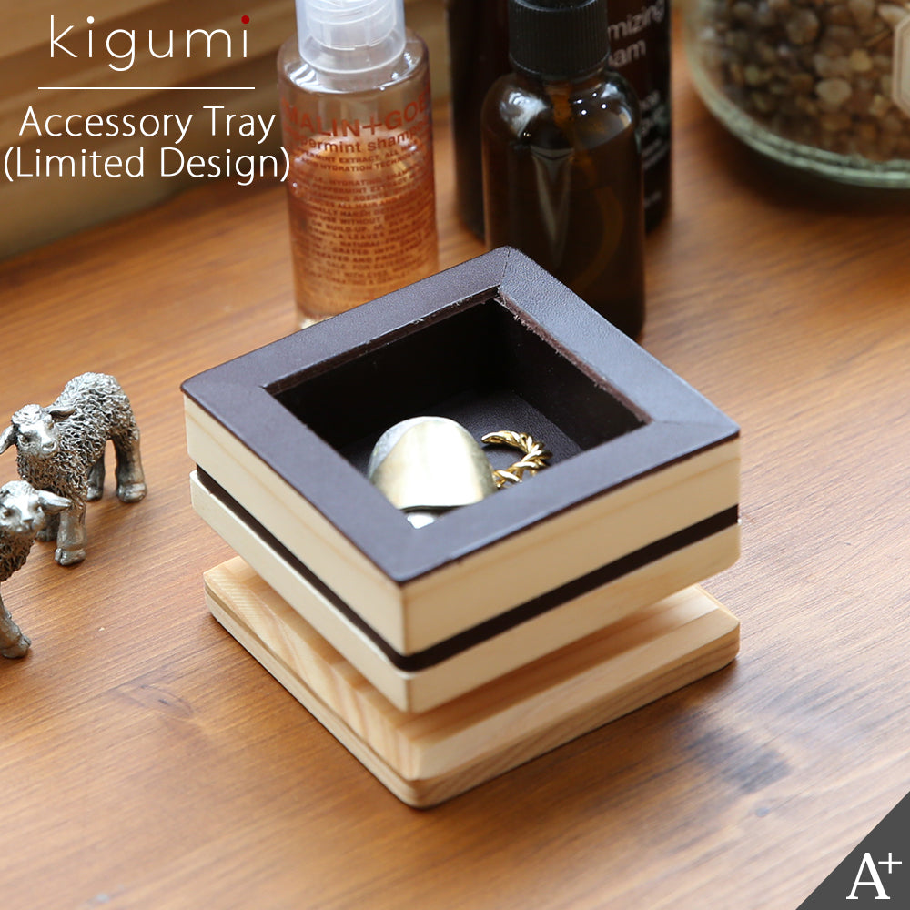kigumi アクセサリートレイ (限定デザイン) – PRiSM