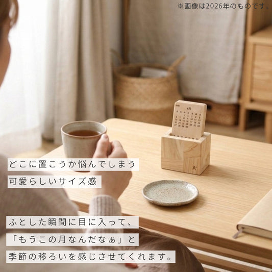 kigumi 【2027年1月始まり】miniカレンダー