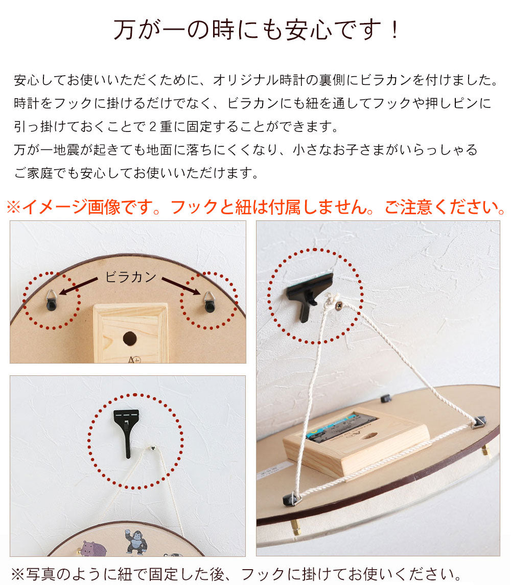 掛時計 白い動物たち φ30cm