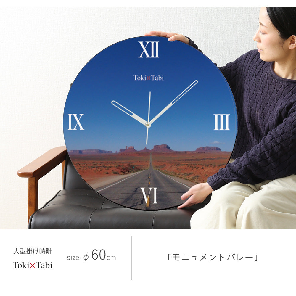 大型時計 Toki×Tabi モニュメントバレー 60cm