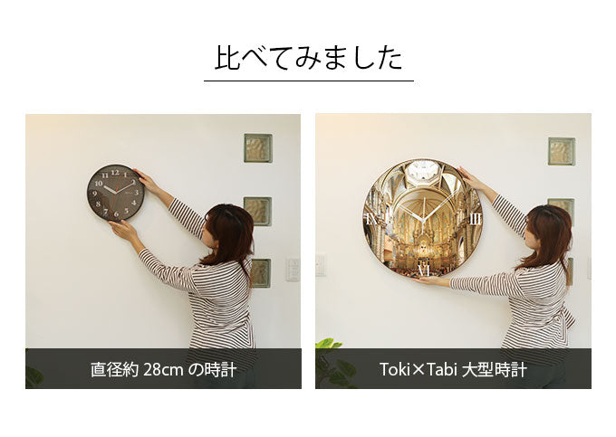 大型時計 Toki×Tabi モンセラット修道院 60cm